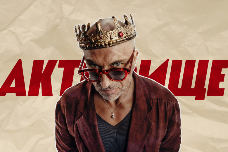 Дмитрий Нагиев в сериале «Актерище»